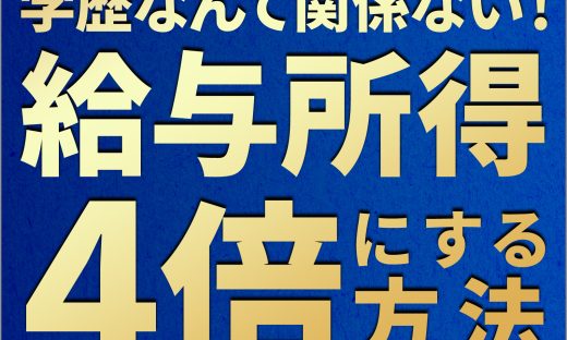 キャリアアップ、キャリアチェンジ、女性キャリアアップ支援